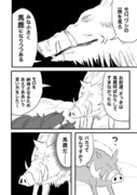 もののけ姫漫画。