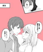 ある日彼氏が女の子になってしまったカップルの日常 　キス