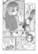 浅倉透誕生日漫画2022