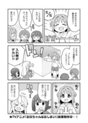 あさひお誕生日会場