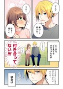 好き合ってるけど付き合ってない二人