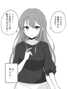 ふぅん…その女のことが好きなんですか……