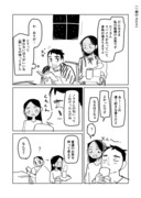 ニセ錬らくがき漫画：お茶