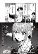 ココロ色づく恋がしたい【30話】