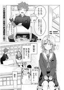 君は喧し閉じてよ口を！２話