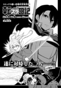 ちょっとだけ　転スラ日記　5/9更新