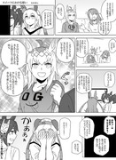 【ウマ娘漫画】スイーツにかける想い【オグタマ】