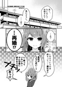 姉妹百合漫画家に義理の妹ができる話