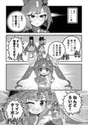 ウマ娘漫画「祝・制作決定！」