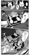 初音ミクカー漫画