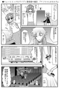 ●ちょっとエッチなデパプリ漫画番外編④　「マリちゃんは女の子」