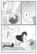 妹は取扱危険