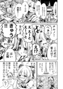 【東方漫画】手助け