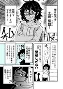 時間を止めてイイ女とお楽しみする話