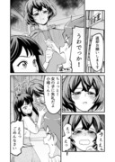 【漫画】つよくてニューゲームなラブコメ その44