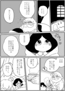 魔人の執事とお嬢様　番外編マツリカ3才