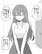 なぜか知ってる女の子