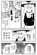 自縄自縛の魔法使い