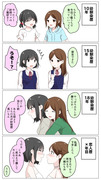 1コマで美味しい百合⑬