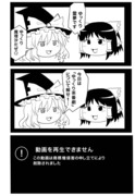 ゆっくり茶番劇。