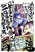 【ウマ娘】ウマ娘漫画まとめ12【漫画5枚】