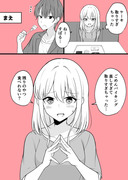 ある日彼氏が女の子になってしまったカップルの日常　食べて