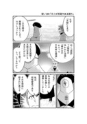 『ジゴサタ』第四期６２話更新。