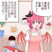 無自覚に園児の性癖を歪めまくるドラゴン娘先生