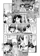 【漫画】つよくてニューゲームなラブコメ その45