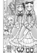 女装クエスト52話、53話