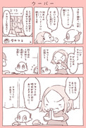 限界漫画家日記 6