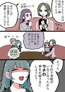 【創作漫画】 同居人に片思いしてた百合✿12