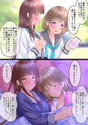 催眠アプリから始まる百合「お泊り」