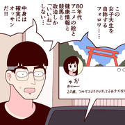 「いいね」ににじみ出る本性