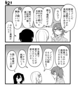 【創作漫画】不器用ビンボーダンス　その113