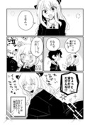 if成長ダミアニャ漫画