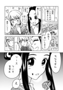 【創作百合】恋人とあま～いソース