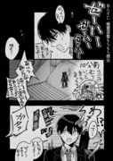 幽霊屋敷探索もちもち不穏漫画