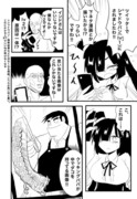 シャドウバンされたよ漫画。