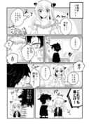 if成長ダミアニャ漫画２