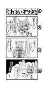 東方四コマ　その134　わるいキツネ対決