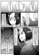 ウマ娘の脚〜スズカ〜。10