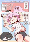 いっきゅうちゃん日記596　ねむ