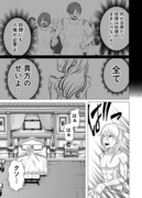 【漫画】殺戮の王⑨