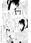 ロイヨル（ヨルロイ？）キスの日漫画