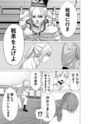 【漫画】殺戮の王⑩