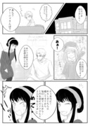 ロイヨル[仲良し夫婦の裏側]