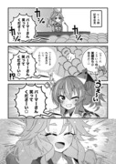 ウマ娘漫画「笑うウマ娘」