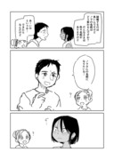 スカイファイア69(オマケ漫画）