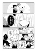 if成長ダミアニャ漫画３